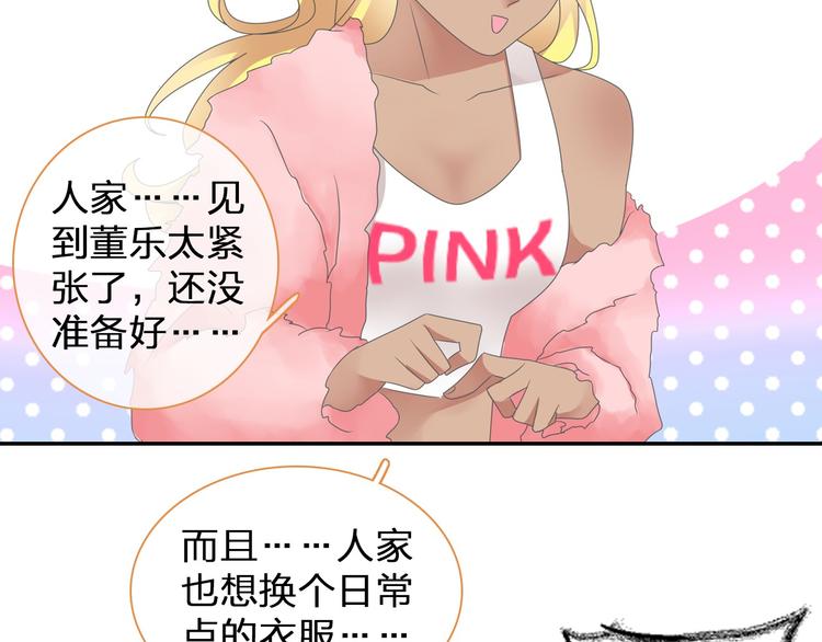 【女巨人也要谈恋爱】漫画-（第116话 折翼天使）章节漫画下拉式图片-5.jpg