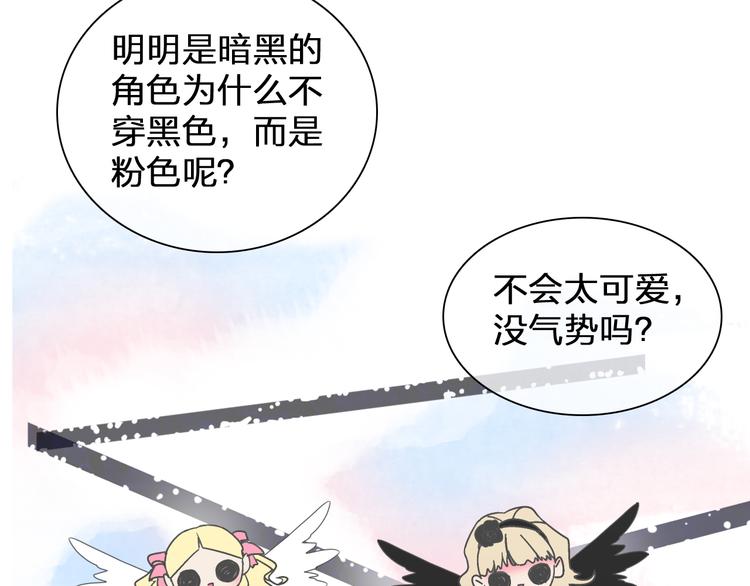 【女巨人也要谈恋爱】漫画-（第116话 折翼天使）章节漫画下拉式图片-72.jpg