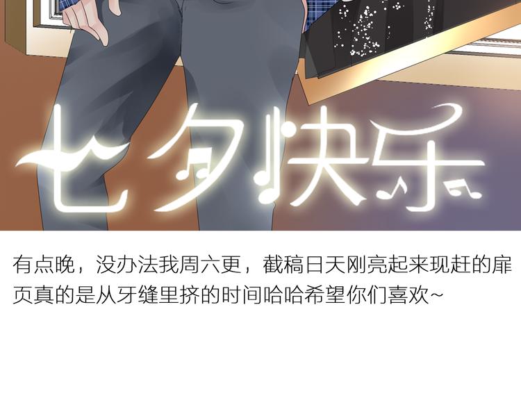 《女巨人也要谈恋爱》漫画最新章节第118话 你要我相信你！？免费下拉式在线观看章节第【102】张图片