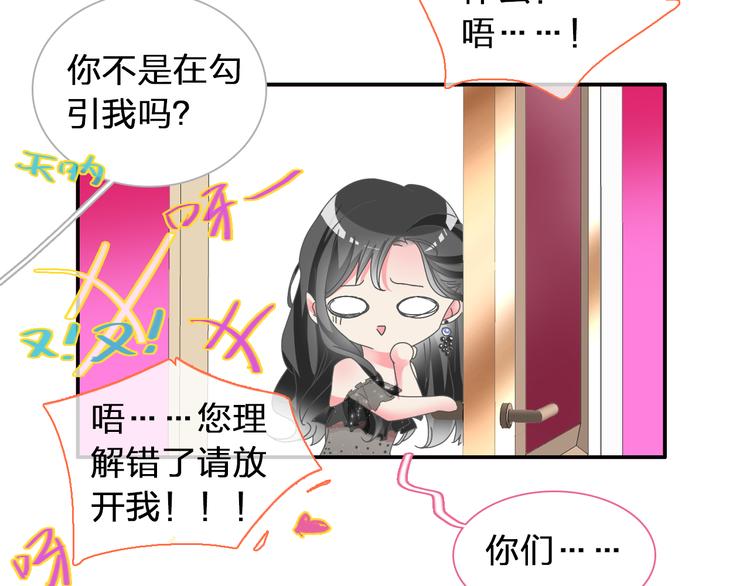 《女巨人也要谈恋爱》漫画最新章节第118话 你要我相信你！？免费下拉式在线观看章节第【13】张图片