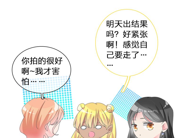 《女巨人也要谈恋爱》漫画最新章节第118话 你要我相信你！？免费下拉式在线观看章节第【20】张图片