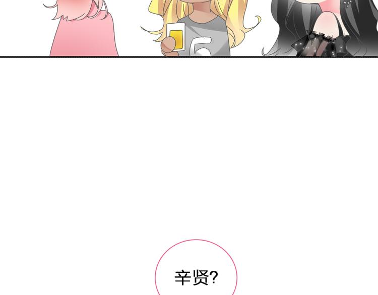 《女巨人也要谈恋爱》漫画最新章节第118话 你要我相信你！？免费下拉式在线观看章节第【21】张图片