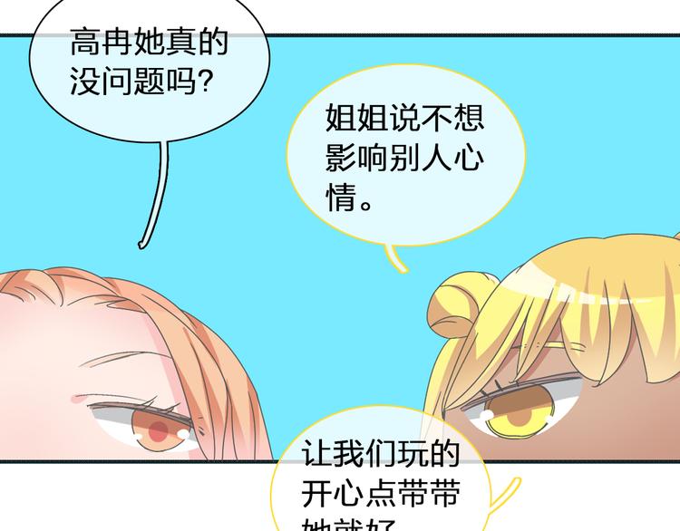 《女巨人也要谈恋爱》漫画最新章节第118话 你要我相信你！？免费下拉式在线观看章节第【26】张图片