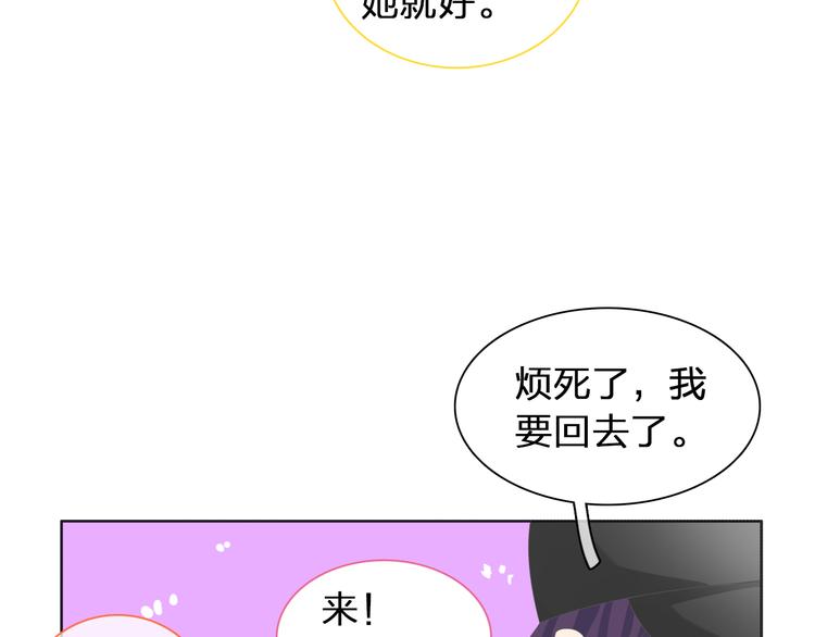 《女巨人也要谈恋爱》漫画最新章节第118话 你要我相信你！？免费下拉式在线观看章节第【27】张图片