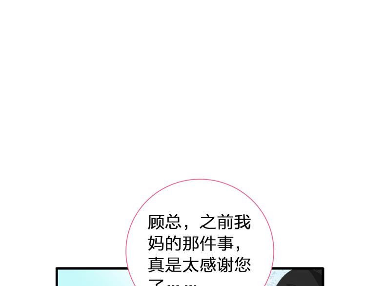 《女巨人也要谈恋爱》漫画最新章节第118话 你要我相信你！？免费下拉式在线观看章节第【29】张图片