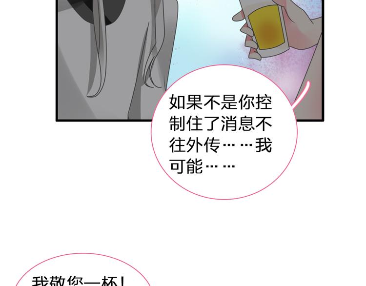 《女巨人也要谈恋爱》漫画最新章节第118话 你要我相信你！？免费下拉式在线观看章节第【31】张图片