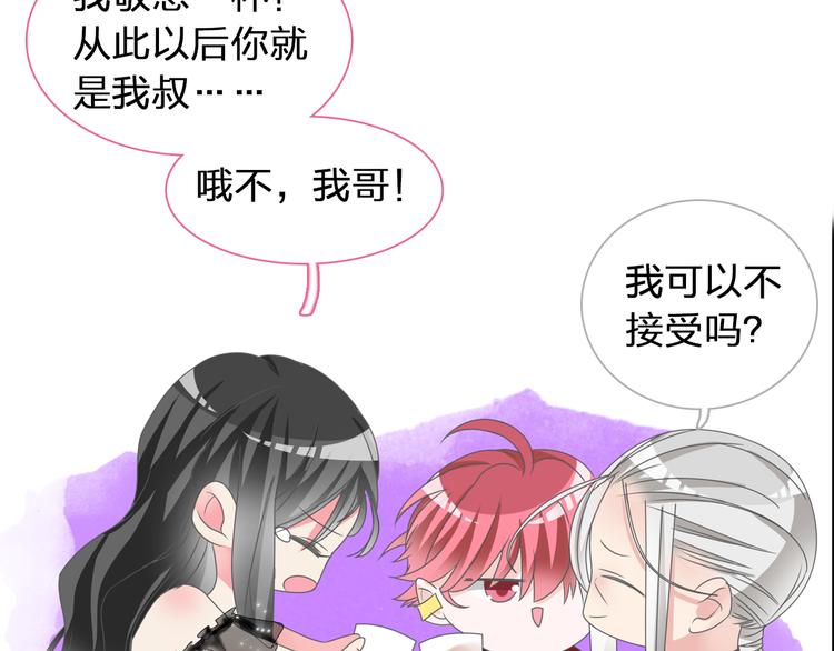 《女巨人也要谈恋爱》漫画最新章节第118话 你要我相信你！？免费下拉式在线观看章节第【32】张图片