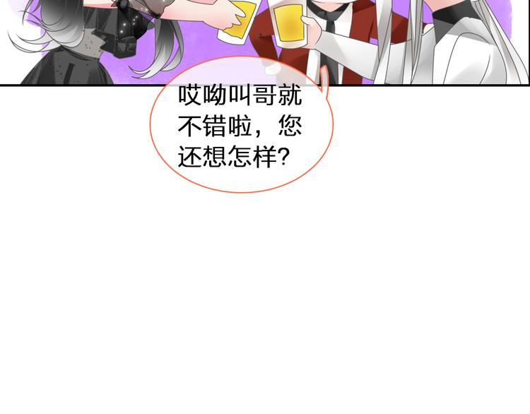 《女巨人也要谈恋爱》漫画最新章节第118话 你要我相信你！？免费下拉式在线观看章节第【33】张图片