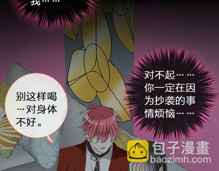 《女巨人也要谈恋爱》漫画最新章节第118话 你要我相信你！？免费下拉式在线观看章节第【40】张图片