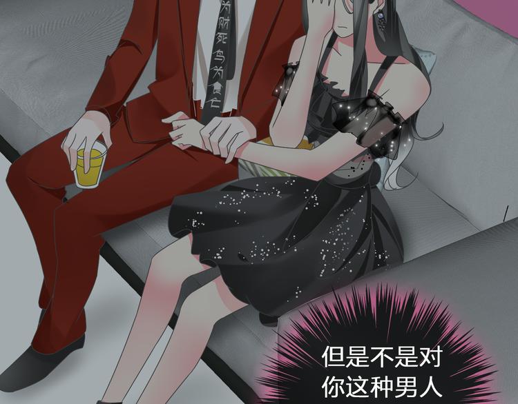 《女巨人也要谈恋爱》漫画最新章节第118话 你要我相信你！？免费下拉式在线观看章节第【41】张图片