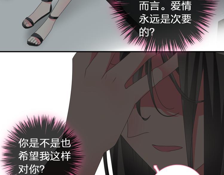 《女巨人也要谈恋爱》漫画最新章节第118话 你要我相信你！？免费下拉式在线观看章节第【42】张图片