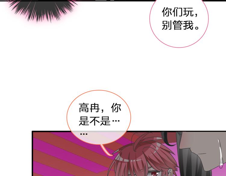 《女巨人也要谈恋爱》漫画最新章节第118话 你要我相信你！？免费下拉式在线观看章节第【43】张图片