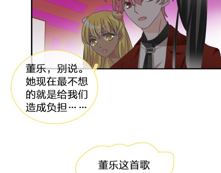 《女巨人也要谈恋爱》漫画最新章节第118话 你要我相信你！？免费下拉式在线观看章节第【44】张图片