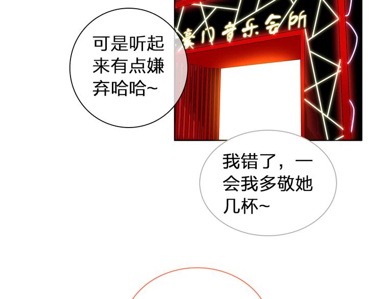 《女巨人也要谈恋爱》漫画最新章节第118话 你要我相信你！？免费下拉式在线观看章节第【6】张图片