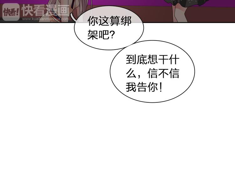 《女巨人也要谈恋爱》漫画最新章节第118话 你要我相信你！？免费下拉式在线观看章节第【63】张图片