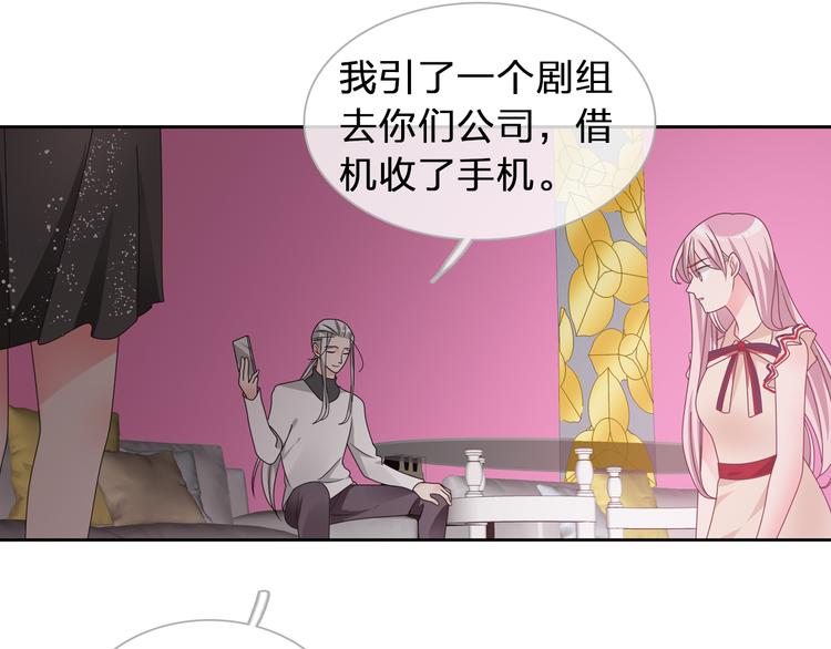 《女巨人也要谈恋爱》漫画最新章节第118话 你要我相信你！？免费下拉式在线观看章节第【64】张图片