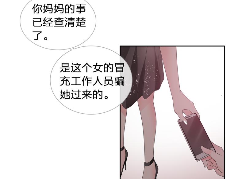 《女巨人也要谈恋爱》漫画最新章节第118话 你要我相信你！？免费下拉式在线观看章节第【65】张图片