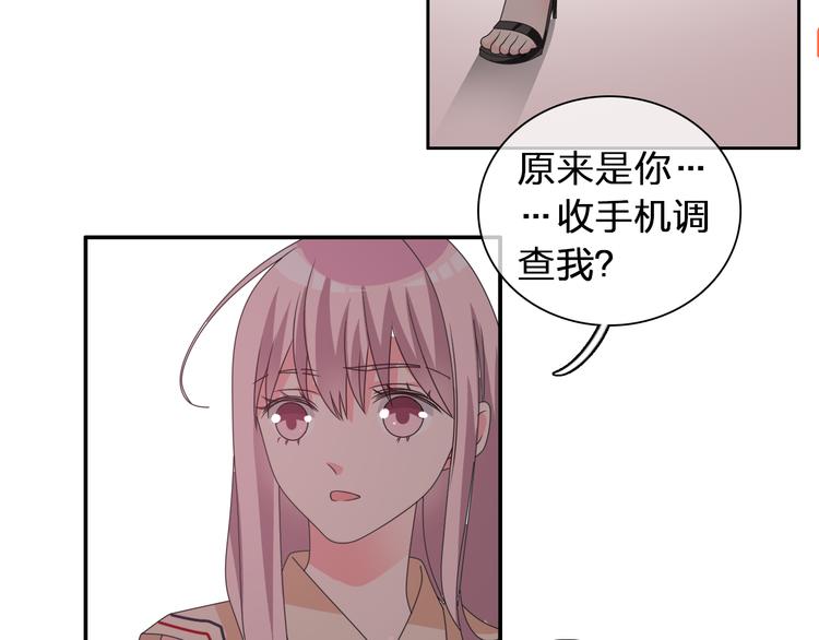 《女巨人也要谈恋爱》漫画最新章节第118话 你要我相信你！？免费下拉式在线观看章节第【66】张图片