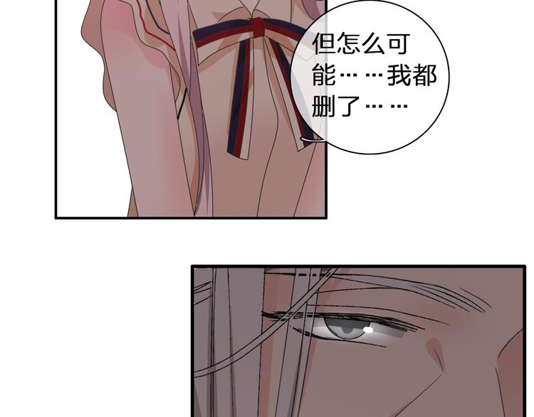 《女巨人也要谈恋爱》漫画最新章节第118话 你要我相信你！？免费下拉式在线观看章节第【67】张图片