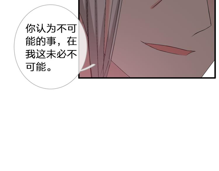 《女巨人也要谈恋爱》漫画最新章节第118话 你要我相信你！？免费下拉式在线观看章节第【68】张图片