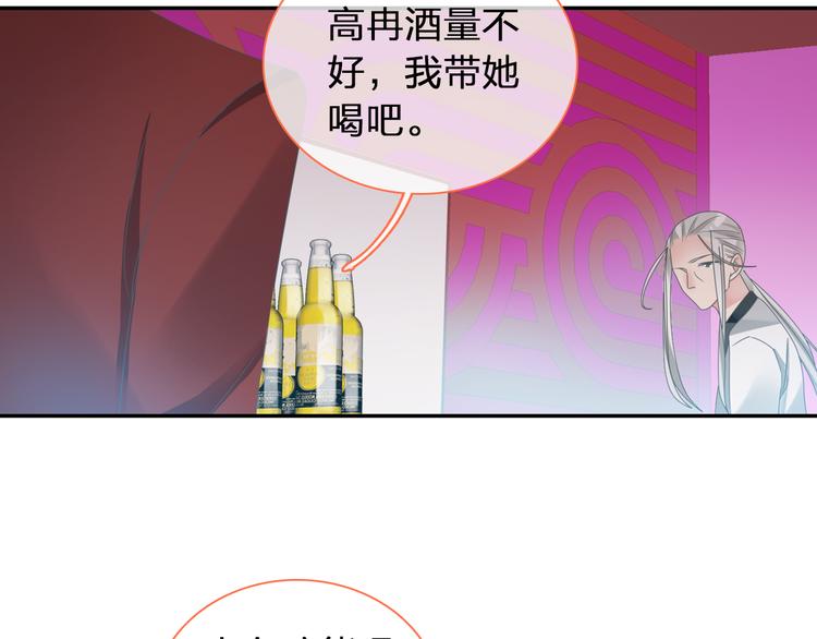 《女巨人也要谈恋爱》漫画最新章节第118话 你要我相信你！？免费下拉式在线观看章节第【7】张图片