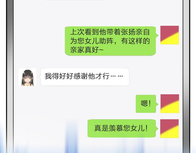 《女巨人也要谈恋爱》漫画最新章节第118话 你要我相信你！？免费下拉式在线观看章节第【70】张图片