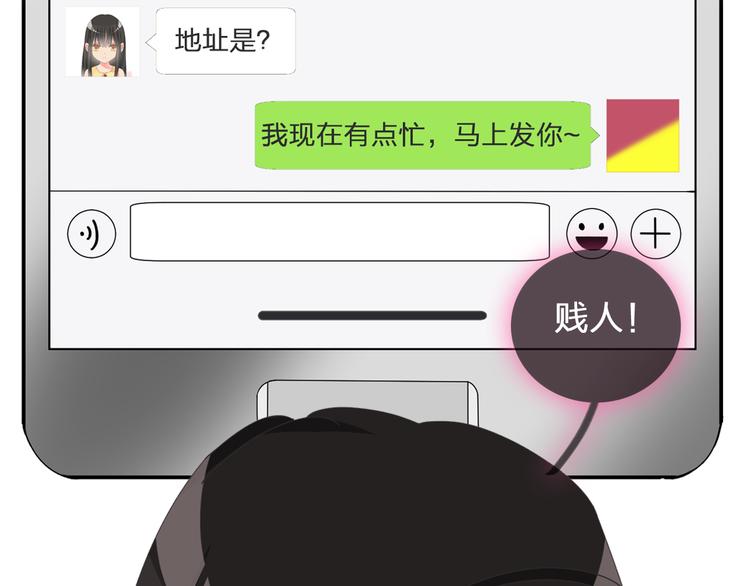 《女巨人也要谈恋爱》漫画最新章节第118话 你要我相信你！？免费下拉式在线观看章节第【73】张图片