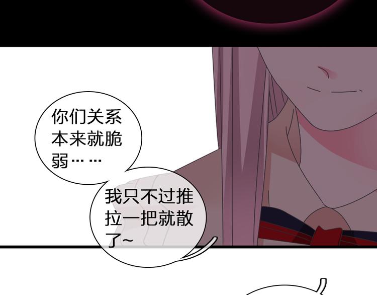 《女巨人也要谈恋爱》漫画最新章节第118话 你要我相信你！？免费下拉式在线观看章节第【76】张图片