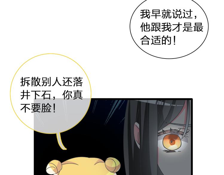 《女巨人也要谈恋爱》漫画最新章节第118话 你要我相信你！？免费下拉式在线观看章节第【77】张图片