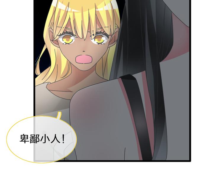 《女巨人也要谈恋爱》漫画最新章节第118话 你要我相信你！？免费下拉式在线观看章节第【78】张图片