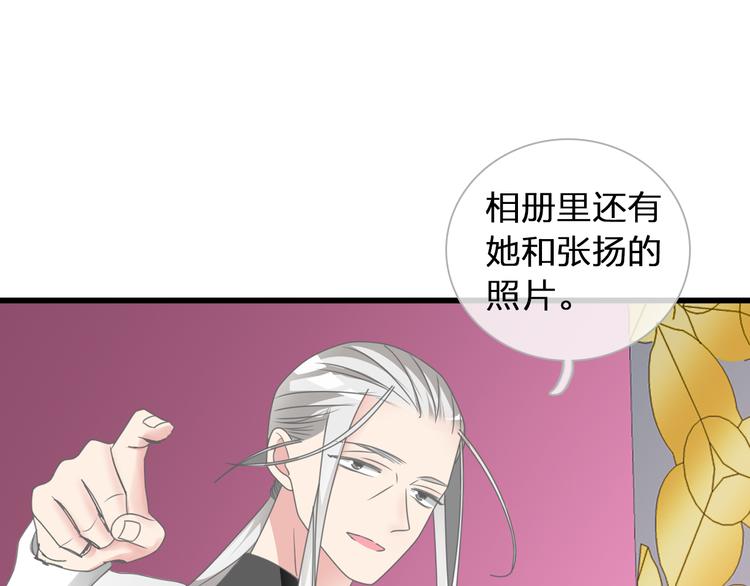 《女巨人也要谈恋爱》漫画最新章节第118话 你要我相信你！？免费下拉式在线观看章节第【79】张图片