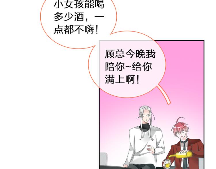 《女巨人也要谈恋爱》漫画最新章节第118话 你要我相信你！？免费下拉式在线观看章节第【8】张图片