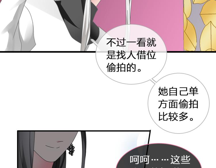 《女巨人也要谈恋爱》漫画最新章节第118话 你要我相信你！？免费下拉式在线观看章节第【80】张图片