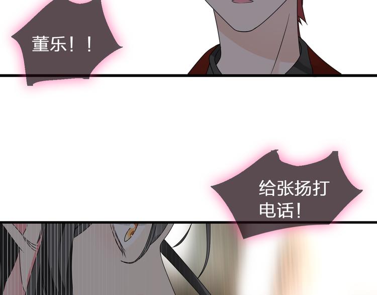 《女巨人也要谈恋爱》漫画最新章节第118话 你要我相信你！？免费下拉式在线观看章节第【84】张图片