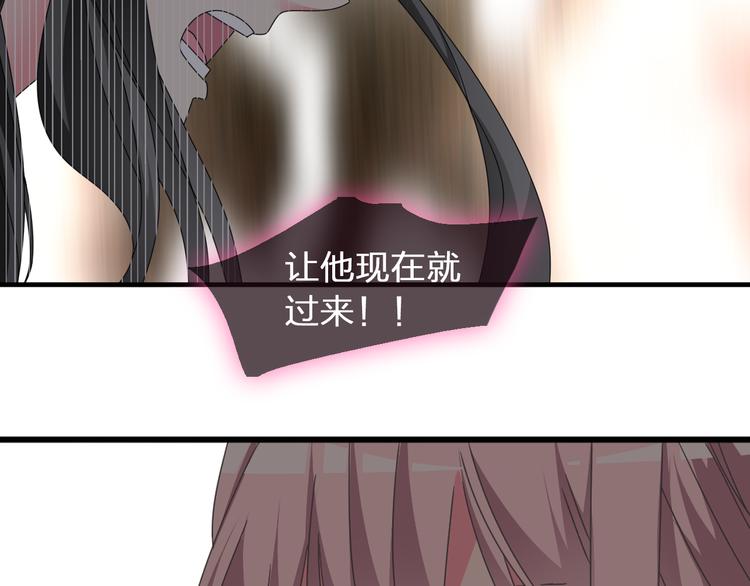 《女巨人也要谈恋爱》漫画最新章节第118话 你要我相信你！？免费下拉式在线观看章节第【85】张图片