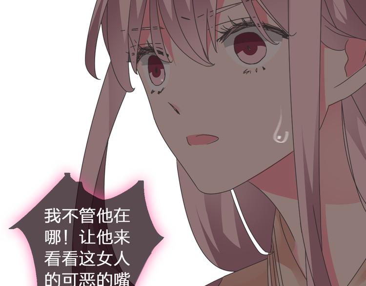 《女巨人也要谈恋爱》漫画最新章节第118话 你要我相信你！？免费下拉式在线观看章节第【86】张图片