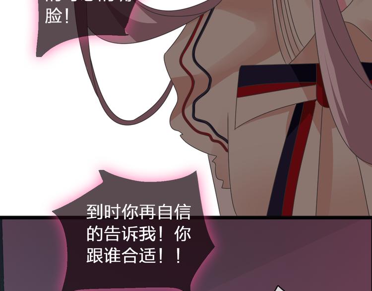 《女巨人也要谈恋爱》漫画最新章节第118话 你要我相信你！？免费下拉式在线观看章节第【87】张图片