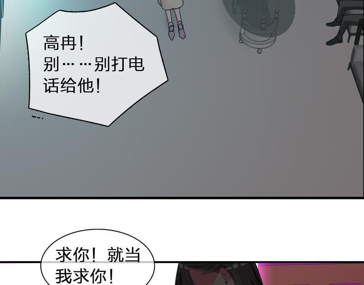 《女巨人也要谈恋爱》漫画最新章节第118话 你要我相信你！？免费下拉式在线观看章节第【89】张图片