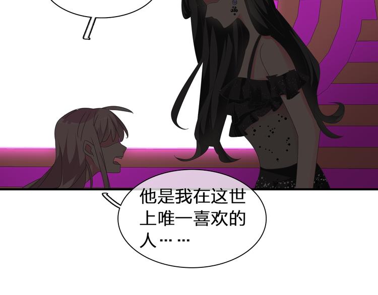 《女巨人也要谈恋爱》漫画最新章节第118话 你要我相信你！？免费下拉式在线观看章节第【90】张图片