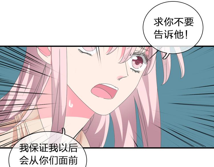 《女巨人也要谈恋爱》漫画最新章节第118话 你要我相信你！？免费下拉式在线观看章节第【91】张图片