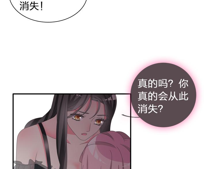 《女巨人也要谈恋爱》漫画最新章节第118话 你要我相信你！？免费下拉式在线观看章节第【92】张图片