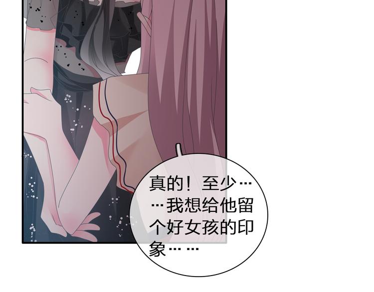 《女巨人也要谈恋爱》漫画最新章节第118话 你要我相信你！？免费下拉式在线观看章节第【93】张图片