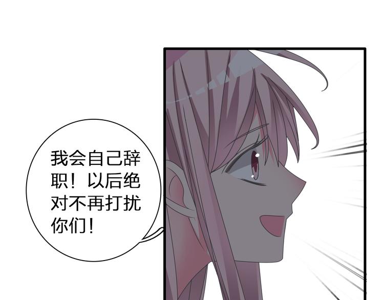 《女巨人也要谈恋爱》漫画最新章节第118话 你要我相信你！？免费下拉式在线观看章节第【94】张图片