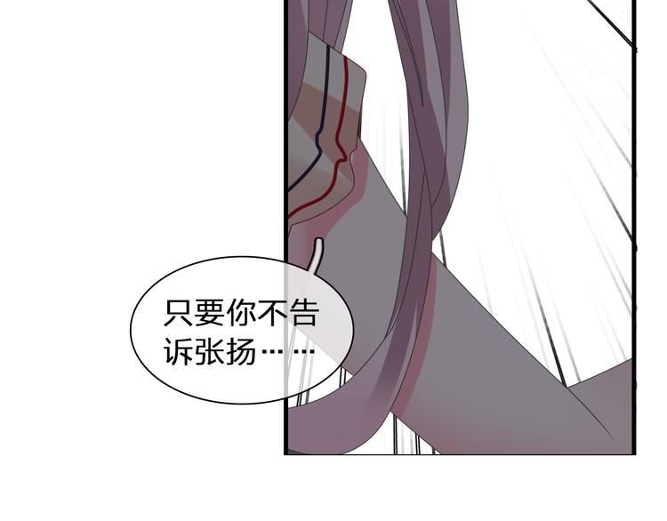 《女巨人也要谈恋爱》漫画最新章节第118话 你要我相信你！？免费下拉式在线观看章节第【95】张图片