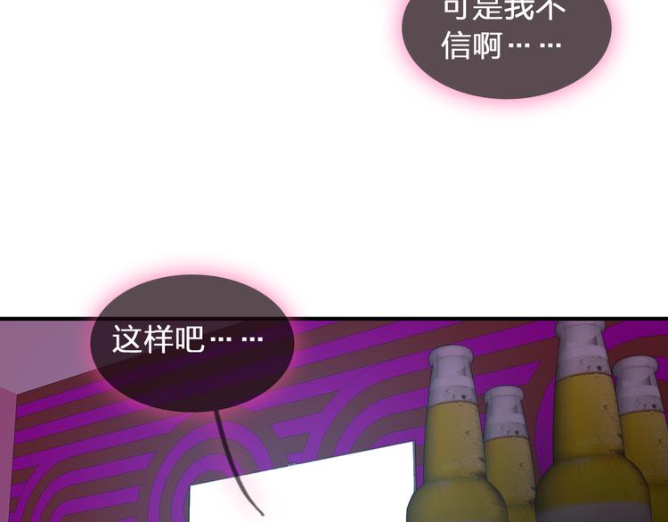 《女巨人也要谈恋爱》漫画最新章节第118话 你要我相信你！？免费下拉式在线观看章节第【97】张图片