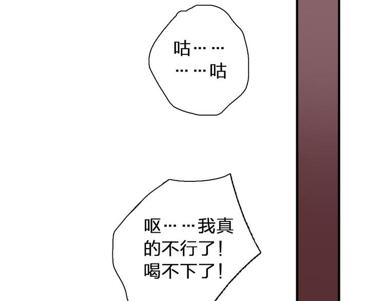 《女巨人也要谈恋爱》漫画最新章节第119话 没有底线的你免费下拉式在线观看章节第【17】张图片