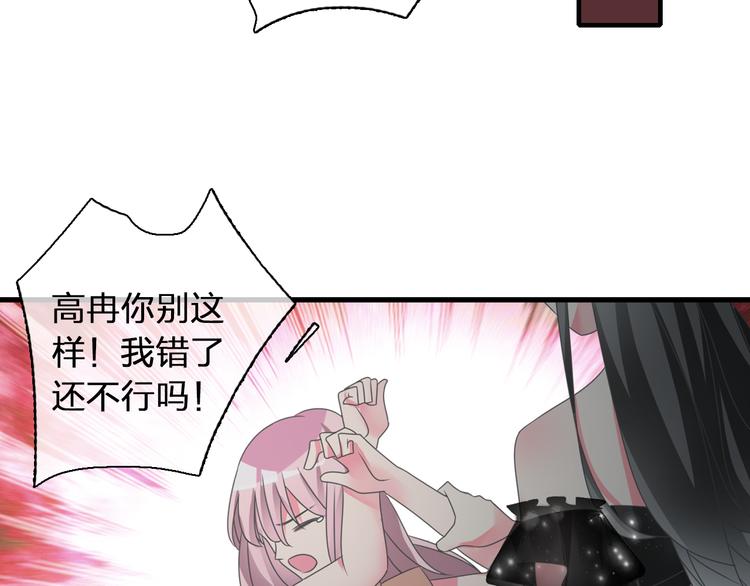 《女巨人也要谈恋爱》漫画最新章节第119话 没有底线的你免费下拉式在线观看章节第【18】张图片