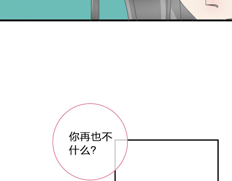 《女巨人也要谈恋爱》漫画最新章节第119话 没有底线的你免费下拉式在线观看章节第【22】张图片