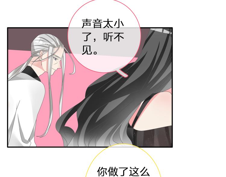 《女巨人也要谈恋爱》漫画最新章节第119话 没有底线的你免费下拉式在线观看章节第【24】张图片