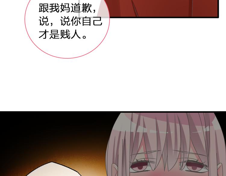 《女巨人也要谈恋爱》漫画最新章节第119话 没有底线的你免费下拉式在线观看章节第【31】张图片